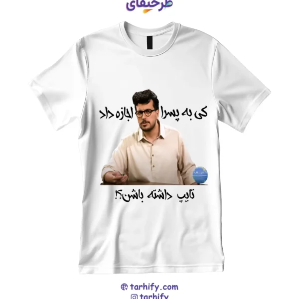تیشرت طرح قیاسی برنامه نیمه شب با تصویر شخصیت طنز ایرانی