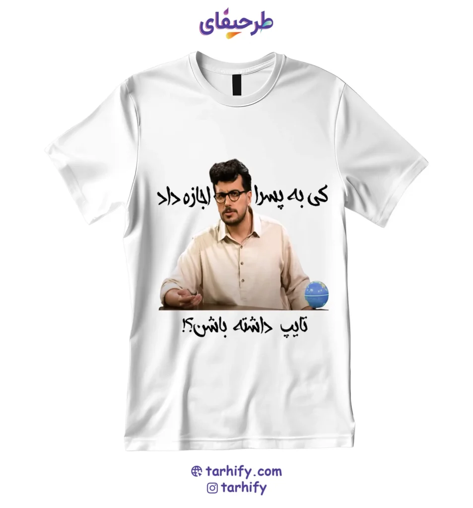 تیشرت طرح قیاسی برنامه نیمه شب با تصویر شخصیت طنز ایرانی