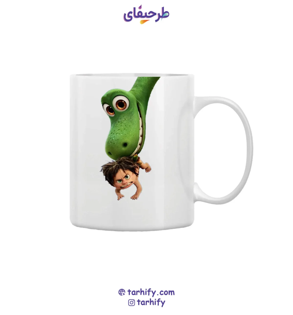 good-dinasaur-mug-tarhify.com ماگ طرح دایناسور خوب با چاپ باکیفیت و تصویر Arlo از انیمیشن The Good Dinosaur