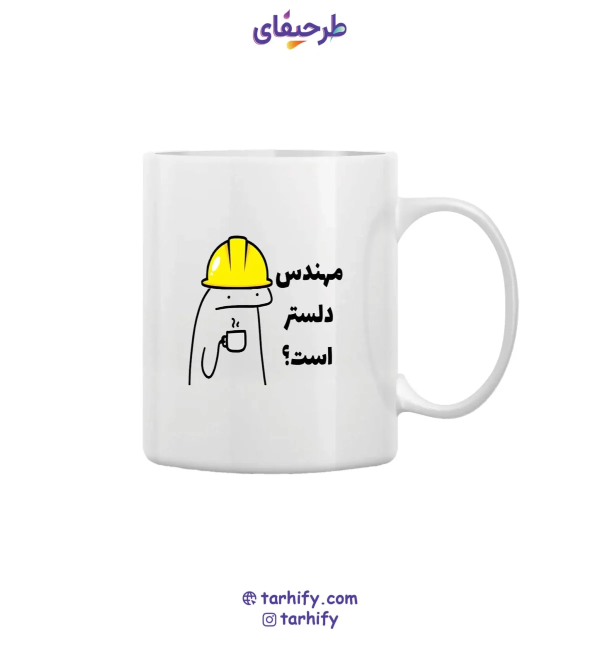 ماگ سرامیکی طرح شغل مهندس - تصویر 1