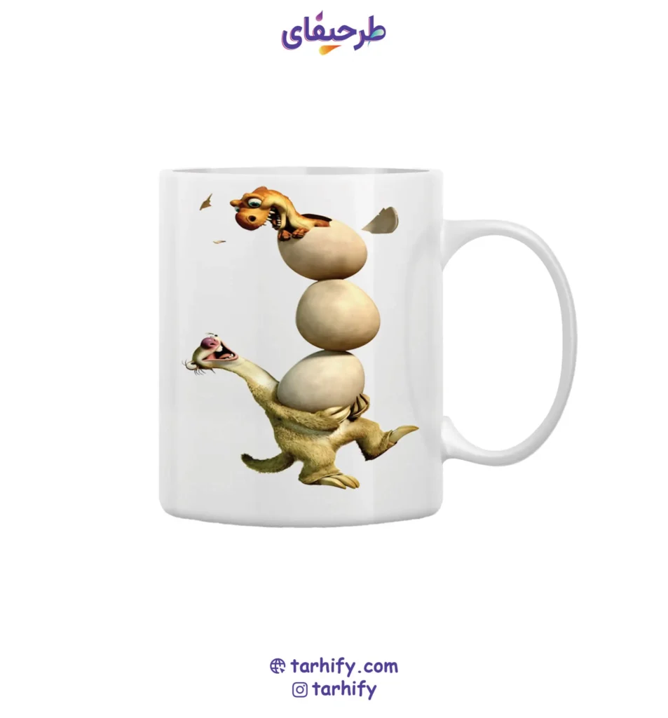ماگ طرح سید و دایناسور عصر یخبندان با چاپ باکیفیت و تصویر Sid & Dinosaur از انیمیشن Ice Age