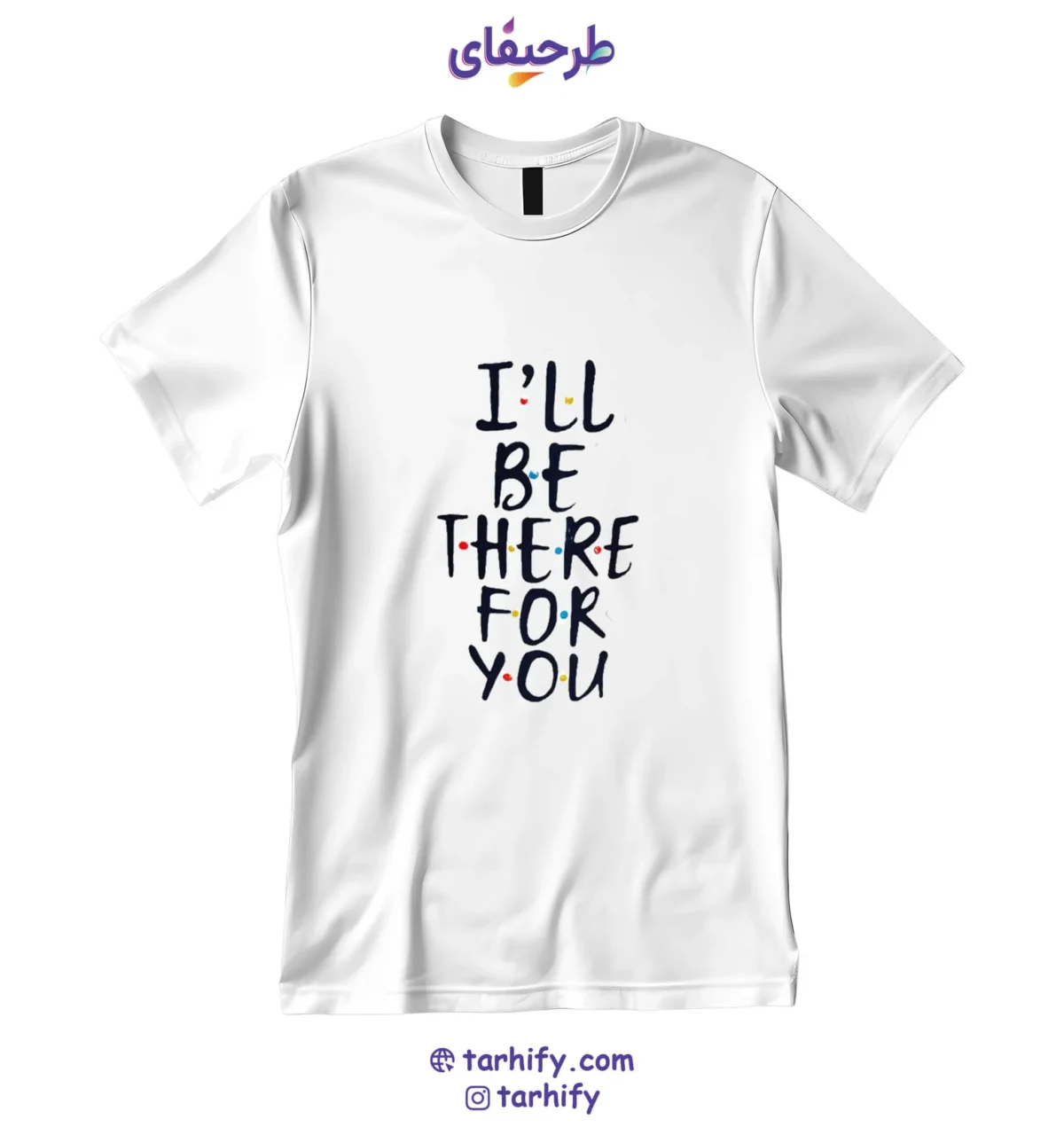 تیشرت طرح دیالوگ سریال فرندز Friends Quotes با چاپ دیجیتال باکیفیت