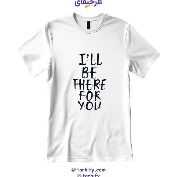 تیشرت طرح دیالوگ سریال فرندز Friends Quotes با چاپ دیجیتال باکیفیت