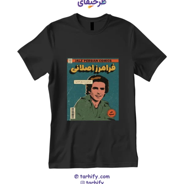 تیشرت طرح فرامرز اصلانی Faramarz Aslani با چاپ چهره و طراحی هنری از خواننده ایرانی