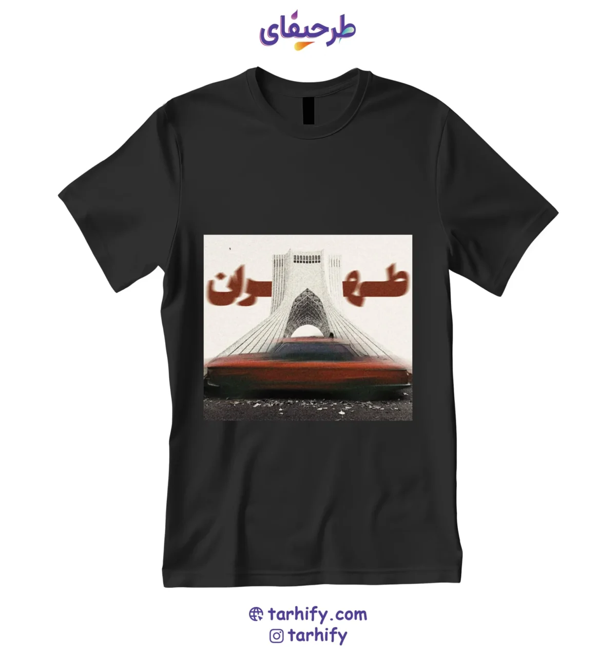 تیشرت طرح برج آزادی تهران Azadi Tower Tehran با چاپ هنری از نماد پایتخت ایران