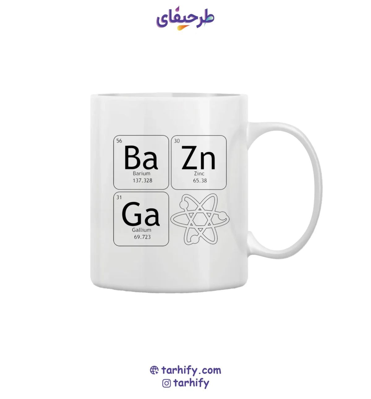 ماگ طرح اتم بیگ بنگ تئوری The Big Bang Theory Atom با چاپ نماد علمی اتم و طراحی سریالی