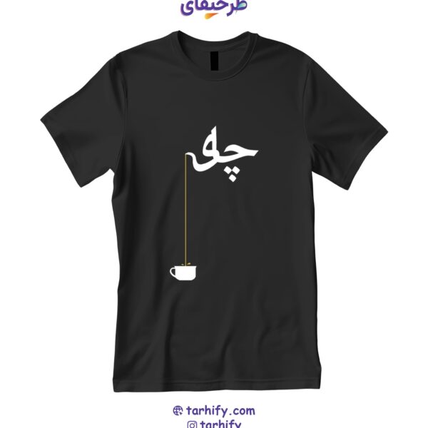 تیشرت طرح چای Tea Lover با چاپ فانتزی فنجان چای و بخار