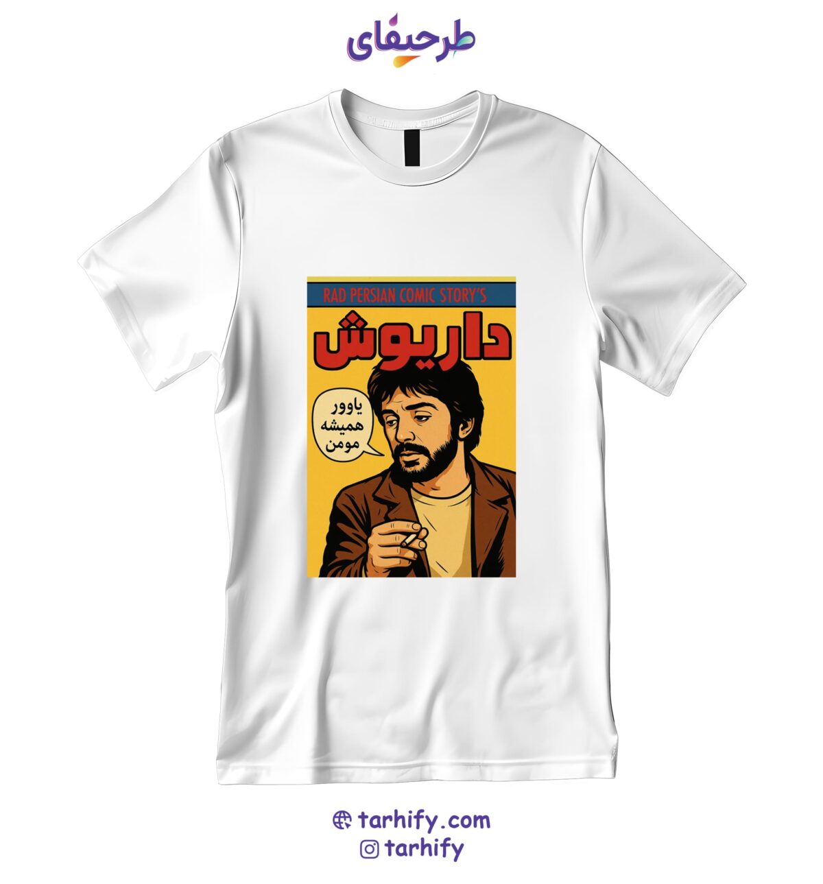 dariyoosh-tshirt-tarhify.com تیشرت طرح داریوش اقبالی Dariush Eghbali با چاپ هنری از خواننده محبوب موسیقی ایرانی