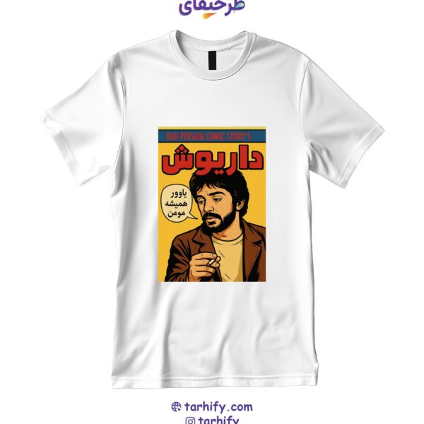 تیشرت طرح داریوش اقبالی Dariush Eghbali با چاپ هنری از خواننده محبوب موسیقی ایرانی