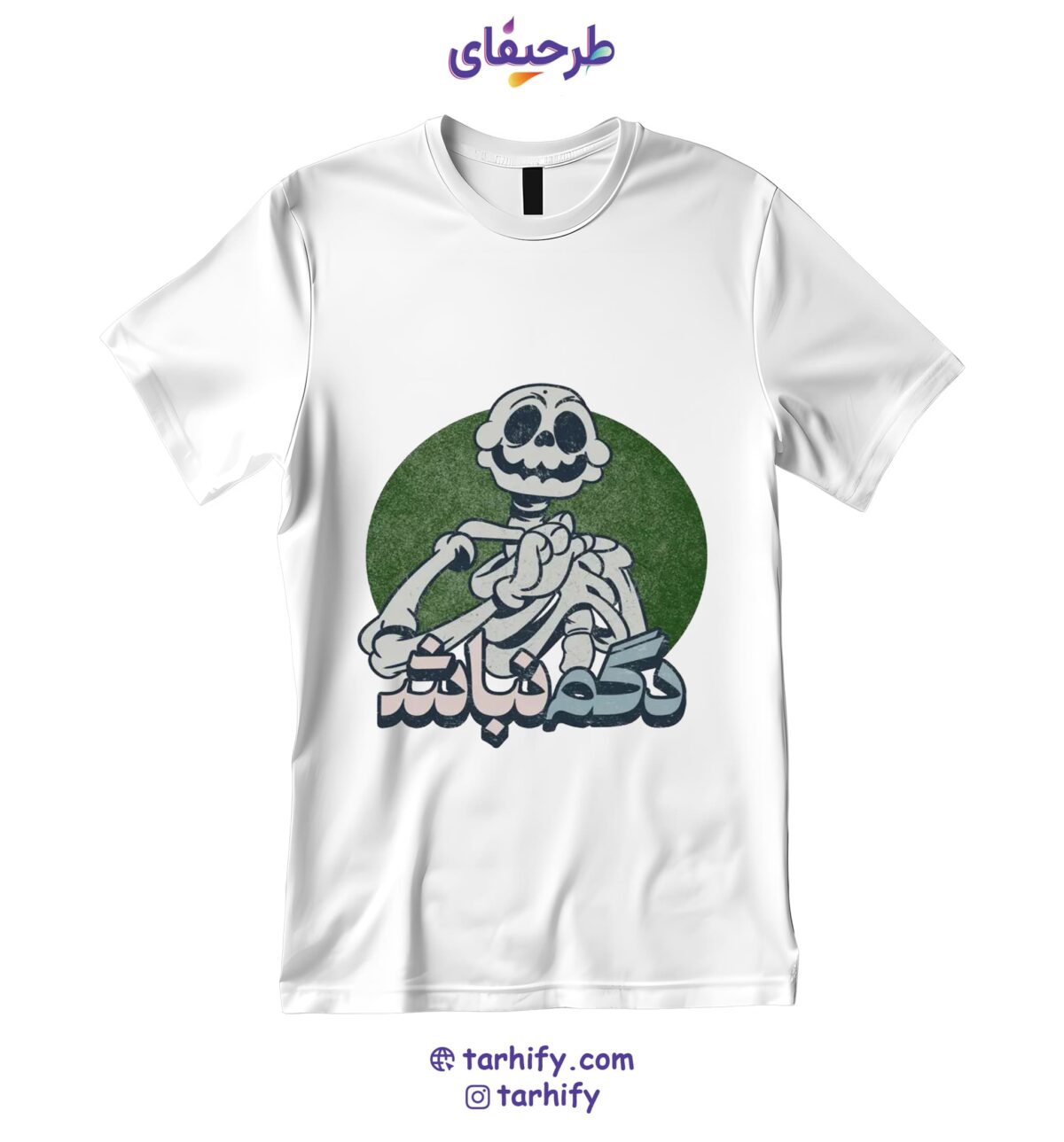 dogm-nabashid-tshirt-tarhify.com تیشرت طرح دگم نباش Dogm Nabash با چاپ مینیمال و نوشته فارسی مفهومی