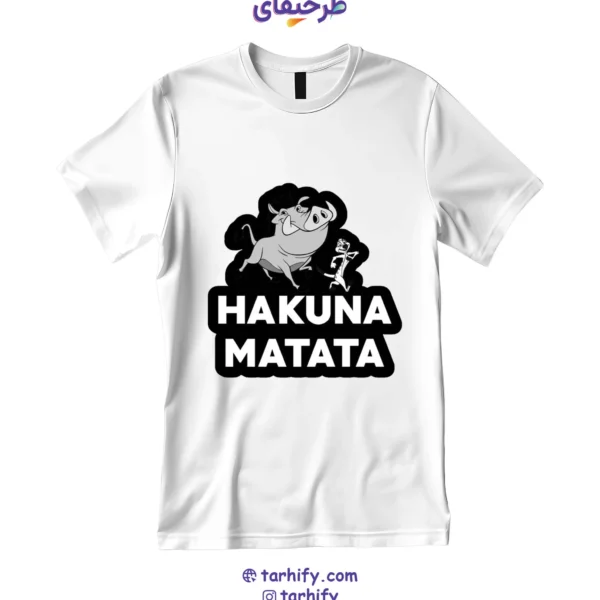 تیشرت طرح هاکونا ماتاتا Hakuna Matata انیمیشن شیرشاه با چاپ دیجیتال باکیفیت