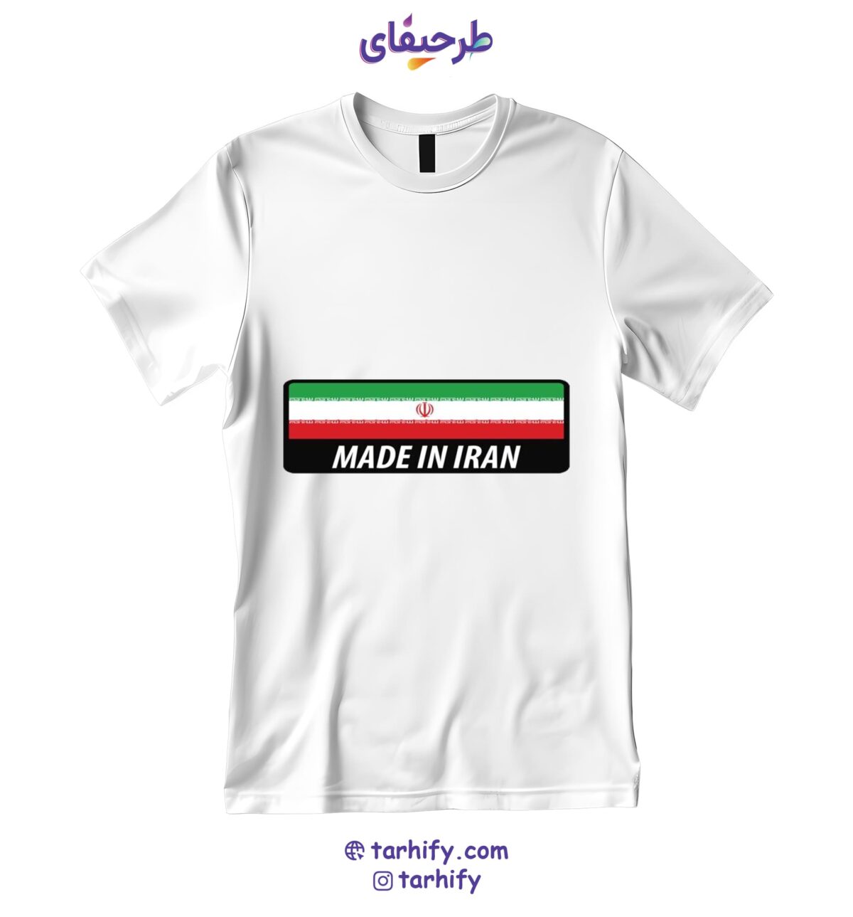 تیشرت طرح Made in Iran با نوشته انگلیسی مینیمال و چاپ باکیفیت