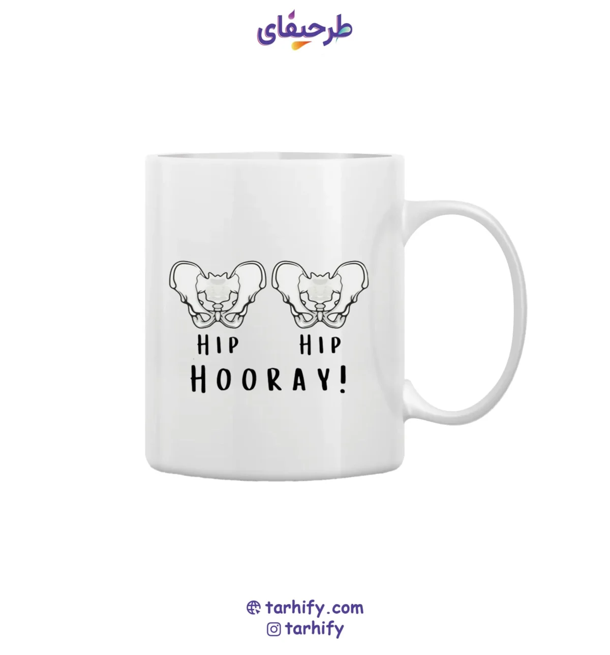 medical4-mug-tarhify.com ماگ سرامیکی طرح استخوان هیپ Hip Bone Anatomy با چاپ دقیق آناتومیکی