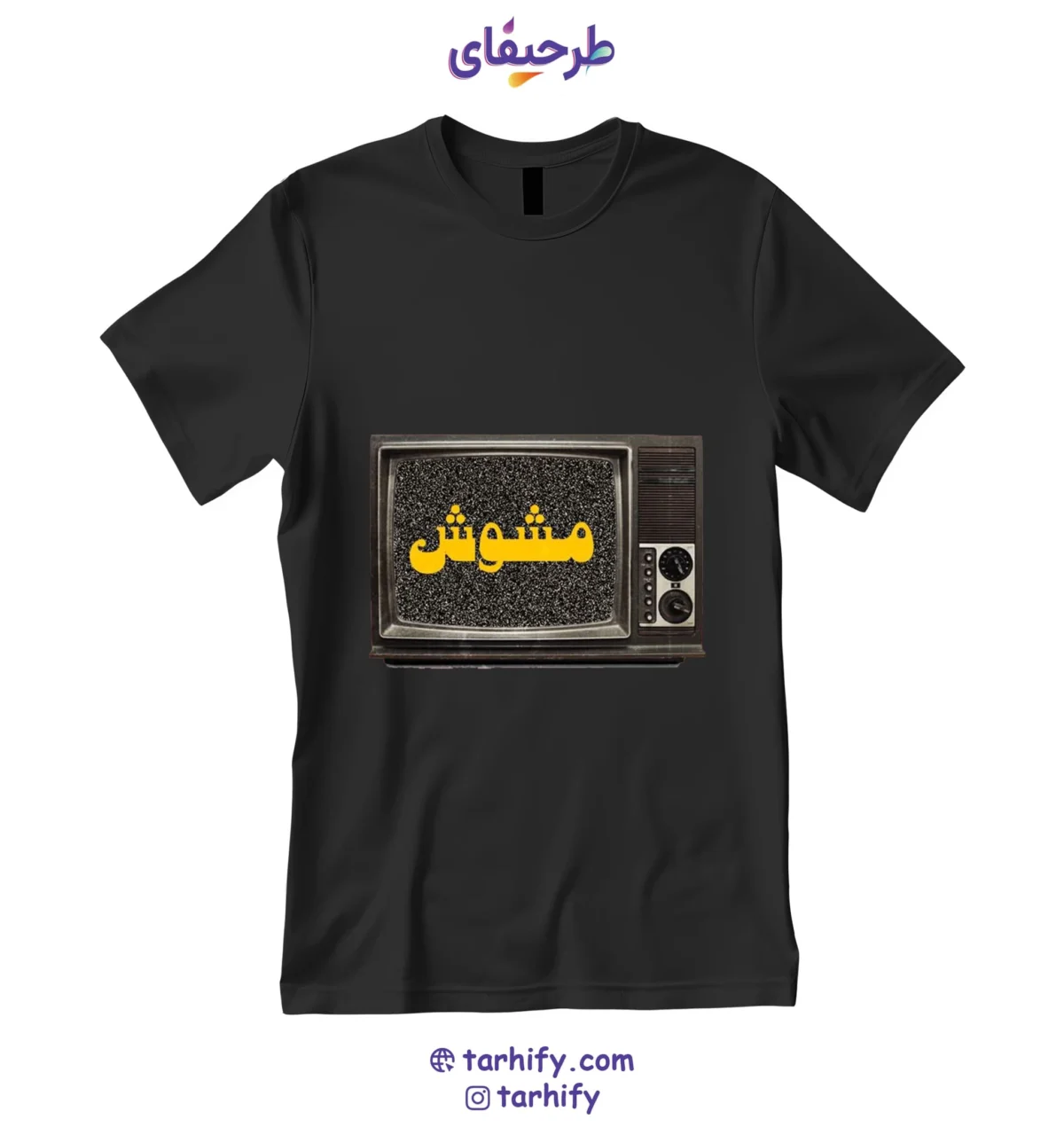 تیشرت طرح مشوش Confused Mind با نوشته فارسی مفهومی و طراحی مینیمال