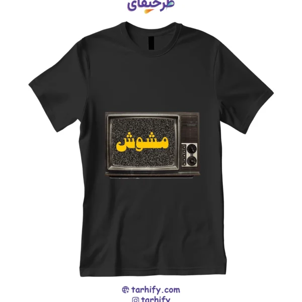 تیشرت طرح مشوش Confused Mind با نوشته فارسی مفهومی و طراحی مینیمال