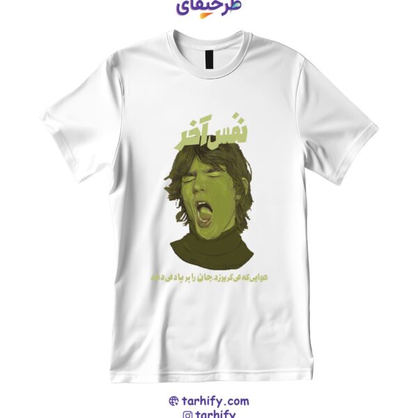 تیشرت طرح نفس آخر Last Breath با نوشته فارسی مینیمال و چاپ احساسی