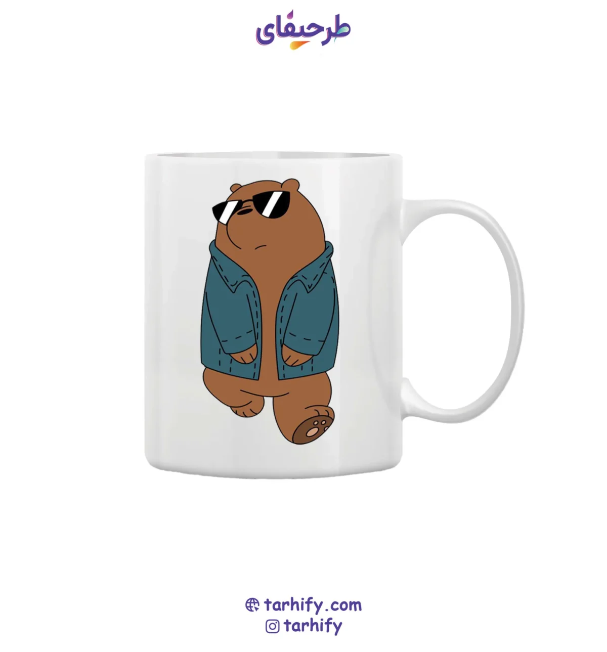ماگ طرح گریزلی (Grizzly) با چاپ باکیفیت از انیمیشن We Bare Bears