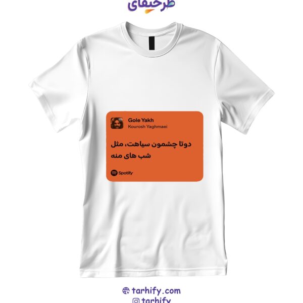 تیشرت طرح اسپاتیفای کوروش یغمایی Kourosh Yaghmaei Spotify با چاپ کاور موسیقی ایرانی