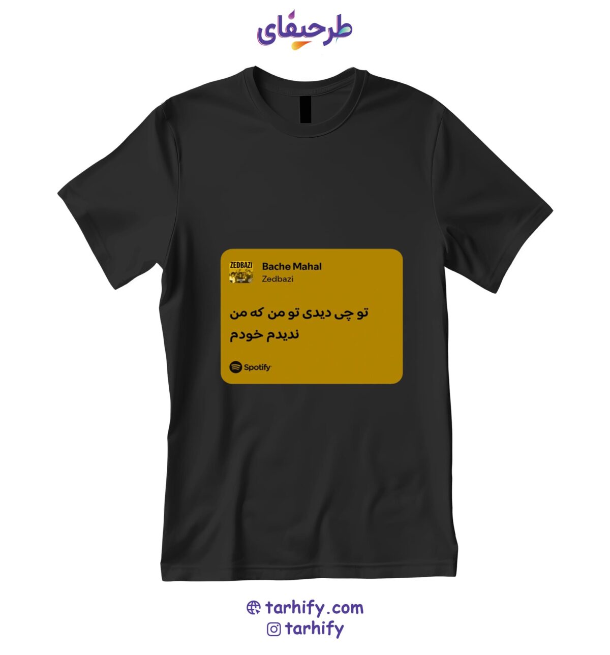 تیشرت طرح اسپاتیفای زدبازی Zedbazi Spotify با چاپ پلیر موسیقی و کاور آهنگ