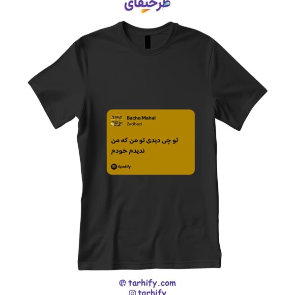 تیشرت طرح اسپاتیفای زدبازی Zedbazi Spotify با چاپ پلیر موسیقی و کاور آهنگ
