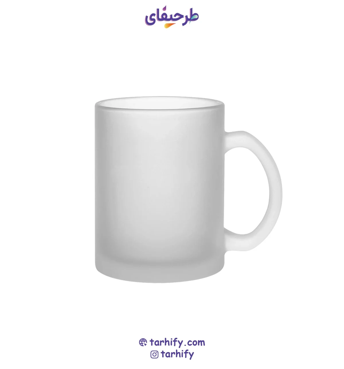 kham-glas-mug-tarhify.com-min چاپ طرح دلخواه روی لیوان شیشه ای مات
