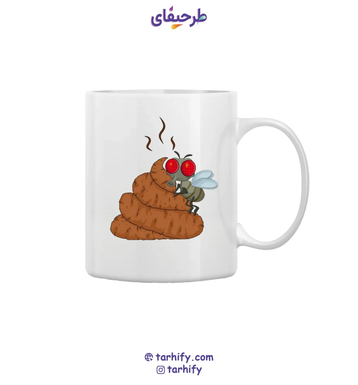 poop2-mug-tarhify.com-min ماگ طرح poop و مگس Funny Poop and Fly با چاپ فانتزی و خندهدار ایموجی و مگس