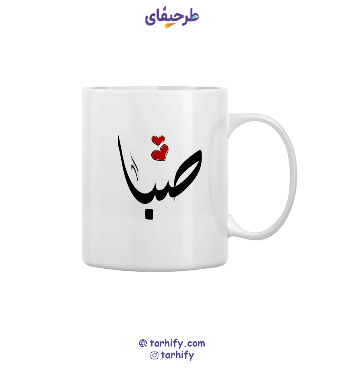 saba-mug-tarhify.com-min ماگ طرح اسم صبا Saba Name Mug با چاپ اختصاصی نام صبا روی بدنه سفید