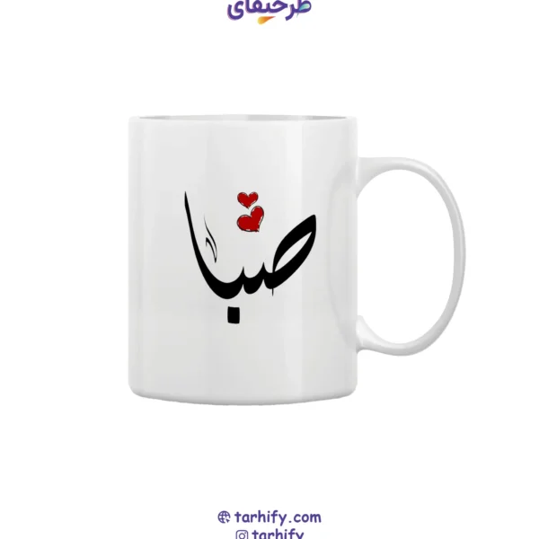 ماگ طرح اسم صبا Saba Name Mug با چاپ اختصاصی نام صبا روی بدنه سفید